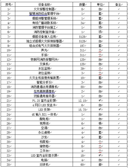 公告附件.jpg