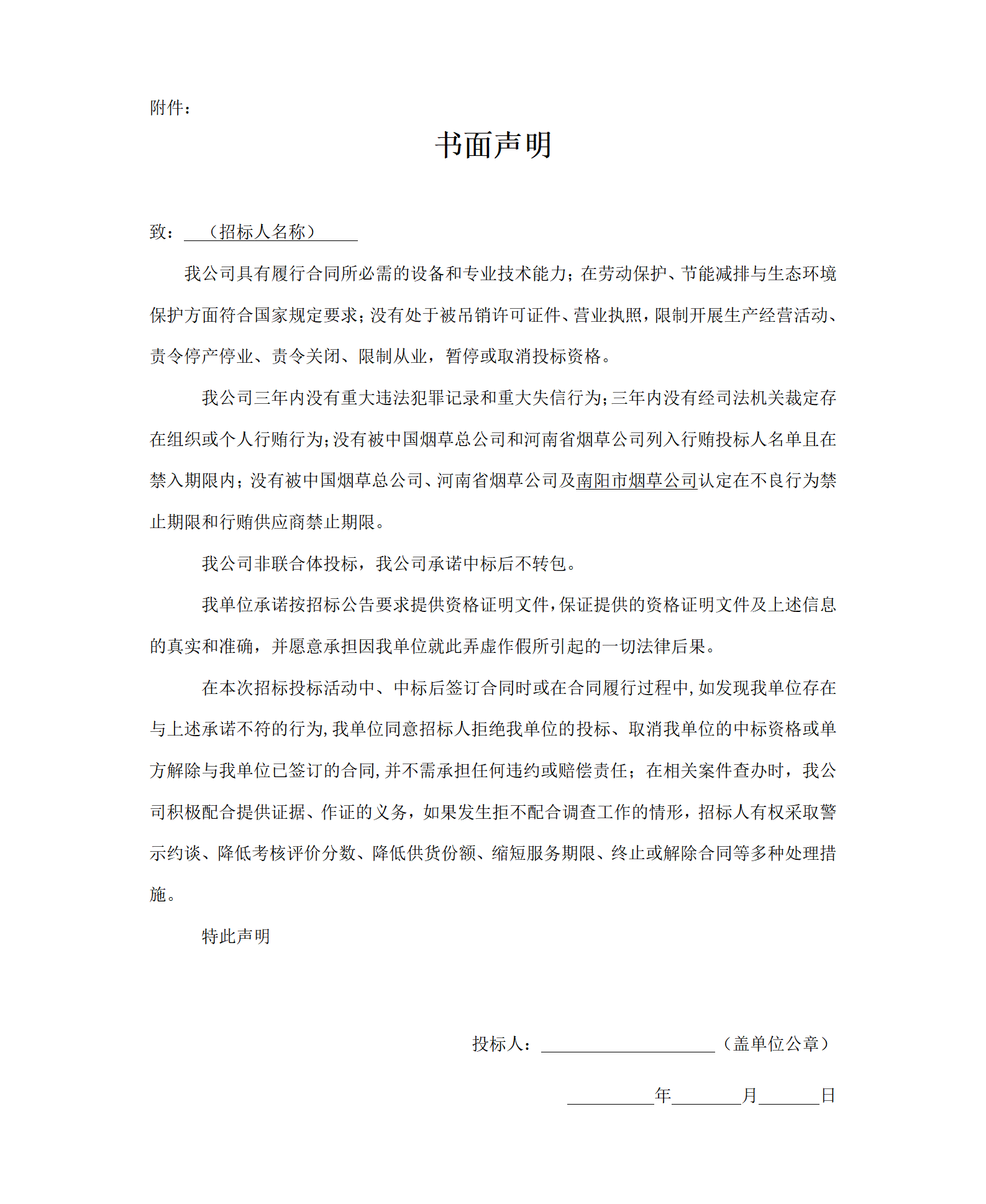 附件.png